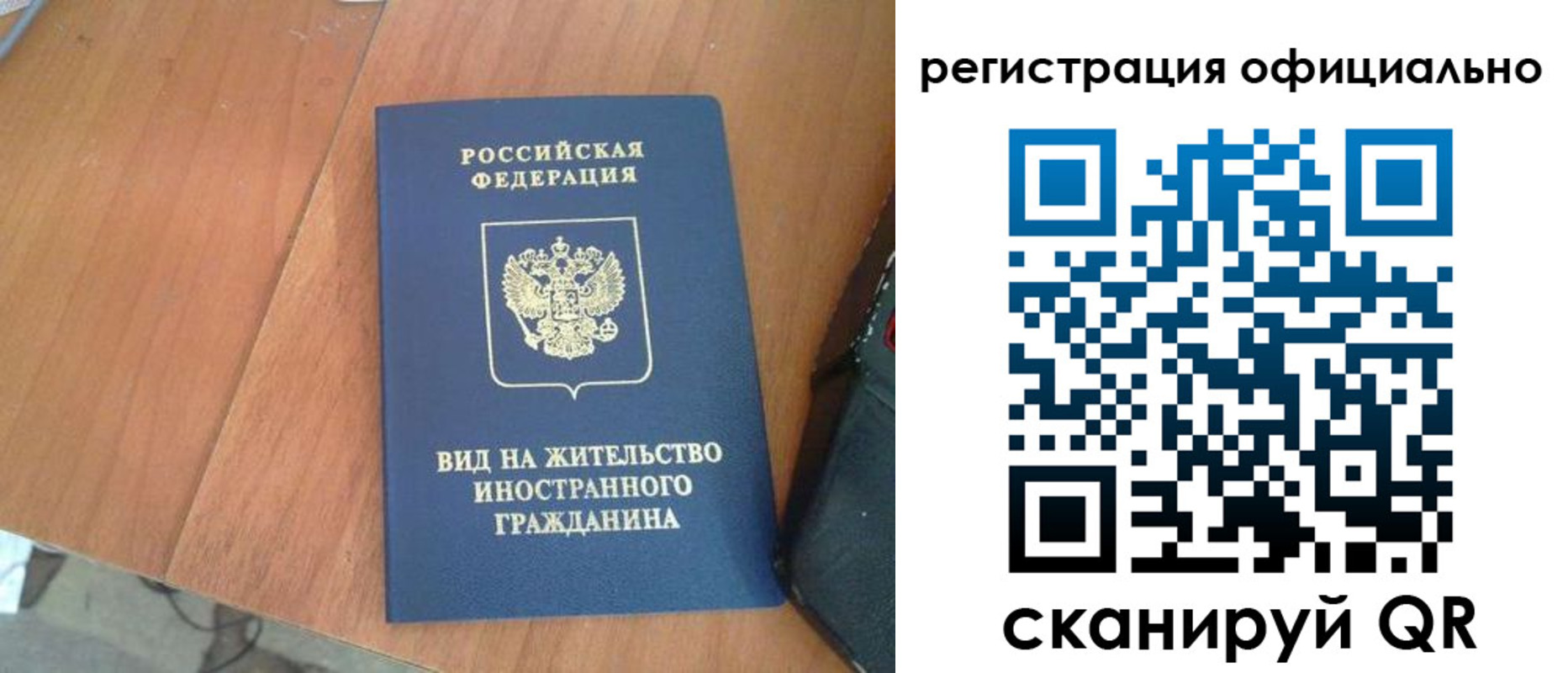 временная регистрация поиск в Чите
