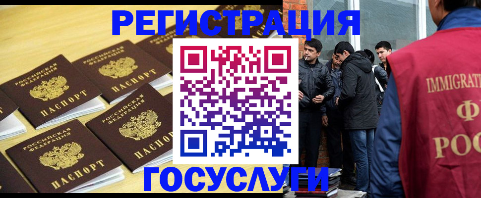 временная регистрация в квартире в Чите