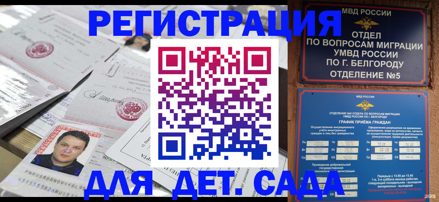 прописка от собственника в Чите