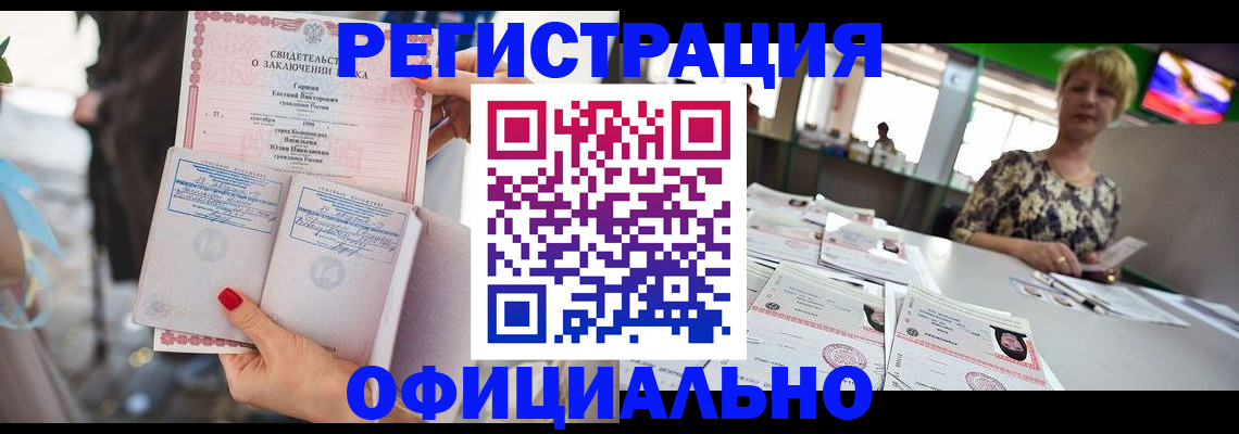 временная регистрация 2025 в Чите