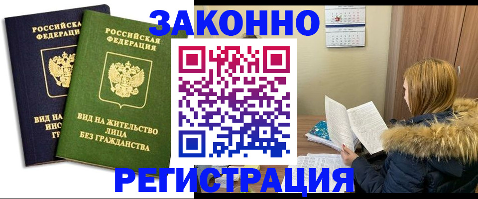 регистрация для дет. сада в Чите