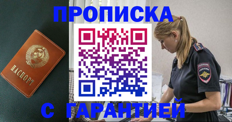 найти адрес прописки в Чите