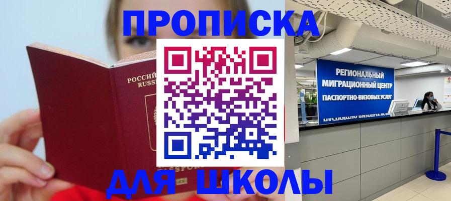 временная регистрация собственник в Чите