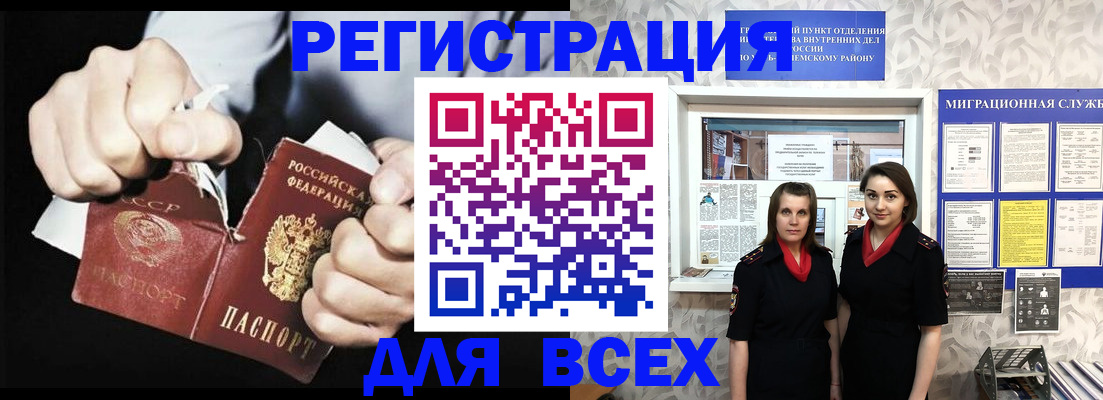 прописка иностранных граждан в Чите